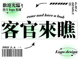 2021 04 LOGO精选