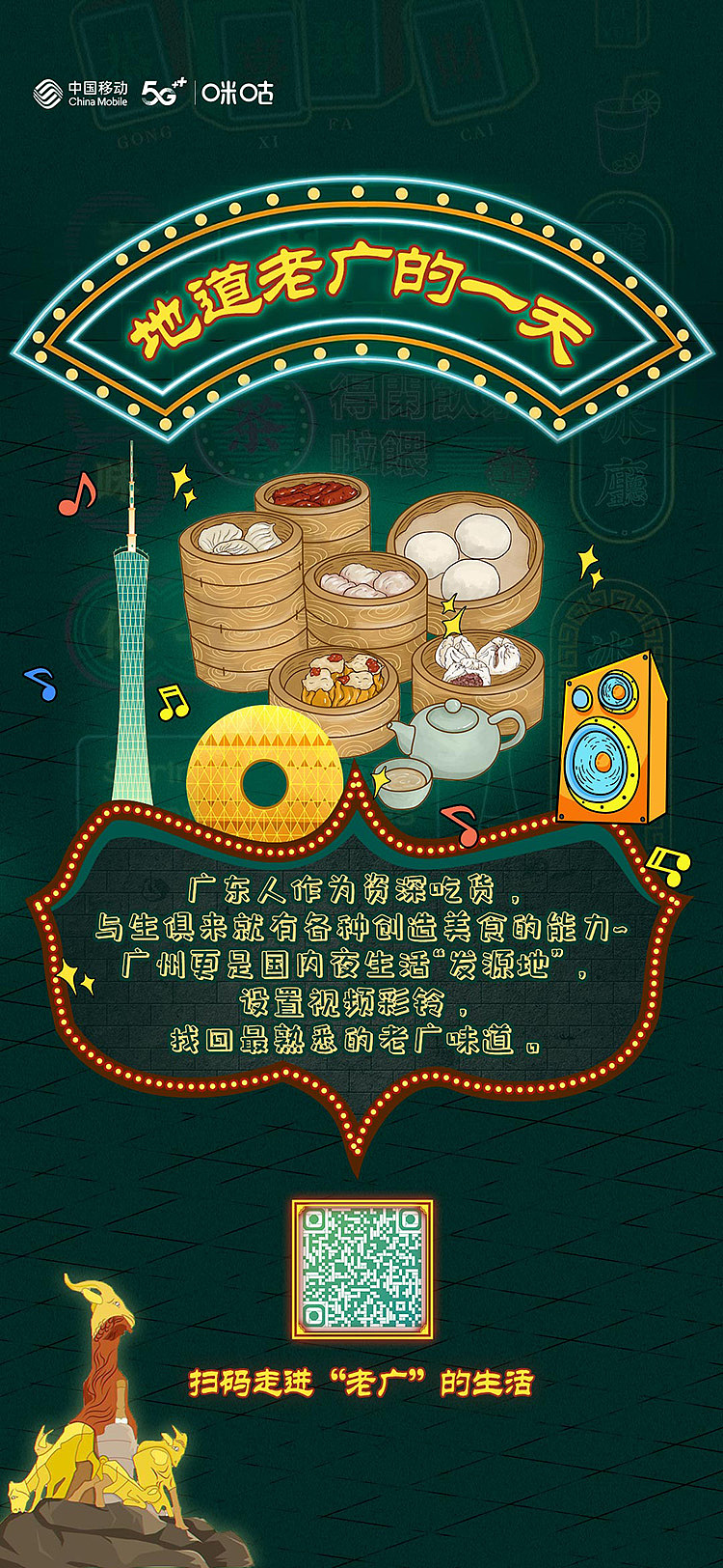 移动咪咕营销UI，第三波整理（图ZMjg1OTI5MDQ0） - 运营设计 - 站酷设计师RCP的主页原创素材 - 站酷ZCOOL