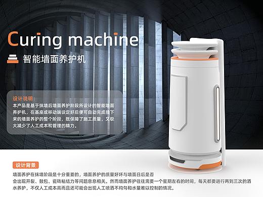 Curing machine——智能墙面养护机