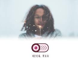EYE看APP