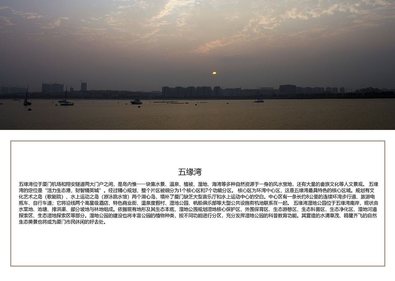 福建厦门景点【一】