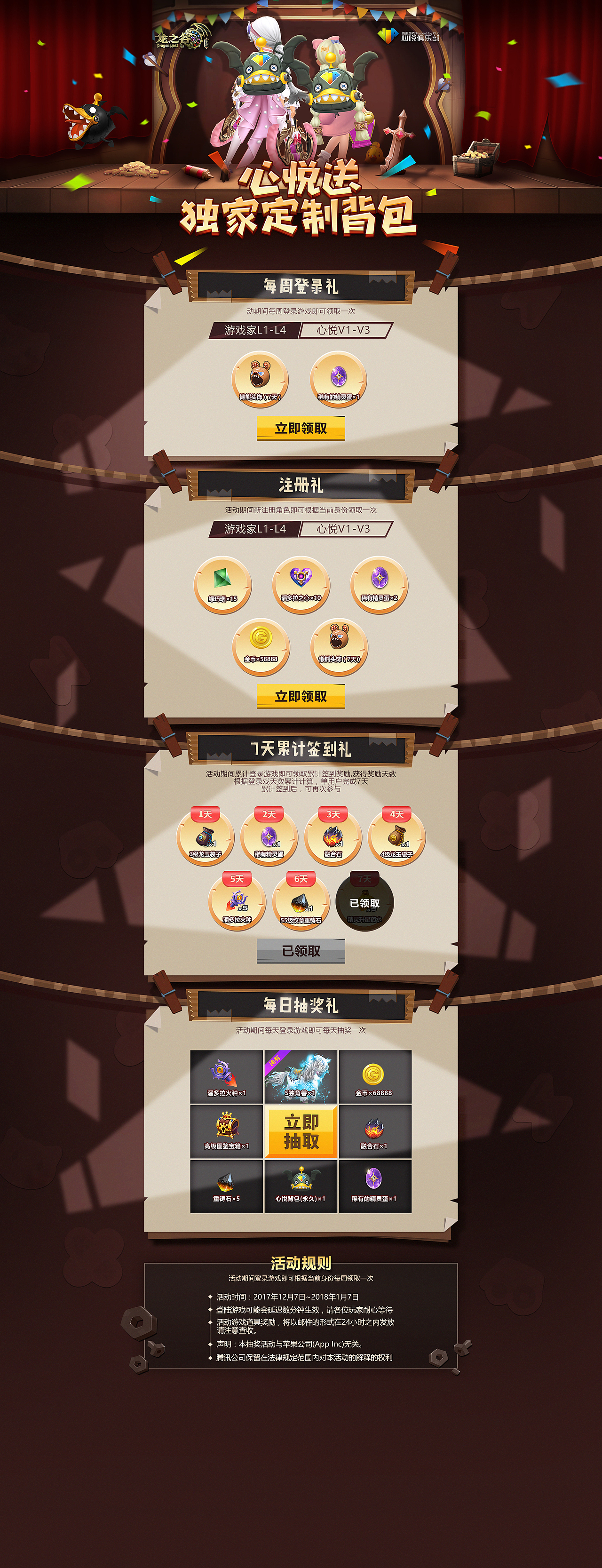 2018上半年游戏页面合集