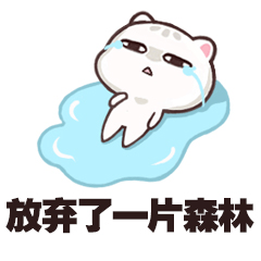 微信表情“萌贱贱的日常2”上架了，大家赶紧下载吧（图ZMTE5ODg5MTI4） - 网络表情 - 站酷设计师兮酱原创素材 - 站酷ZCOOL