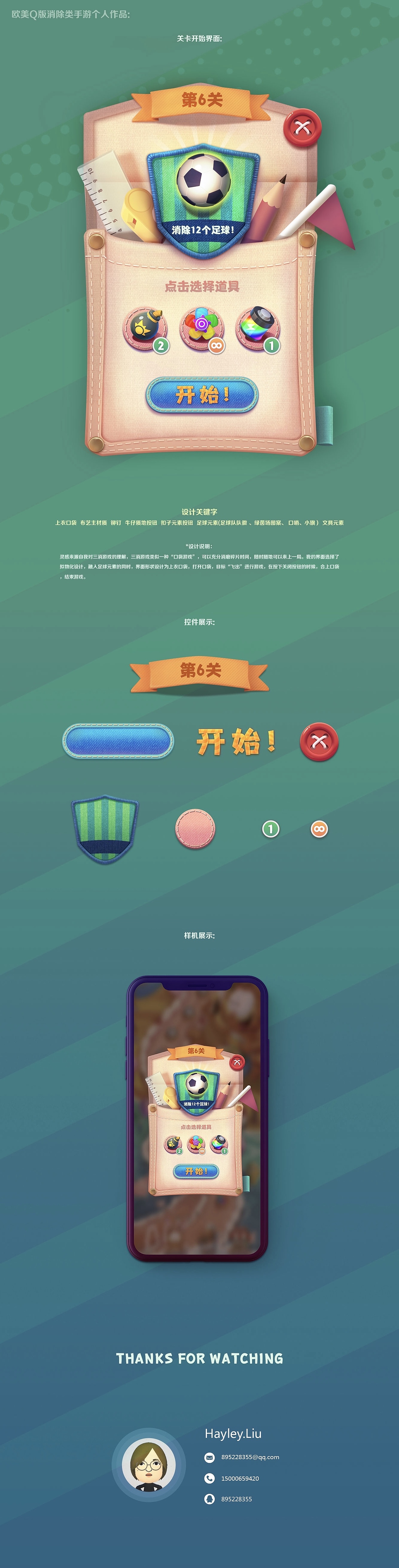 【游戏UI设计测试】三消类游戏界面测试（图ZMTg2MTc5NzA0） - 游戏UI - 站酷设计师Hayley0911原创素材 - 站酷ZCOOL