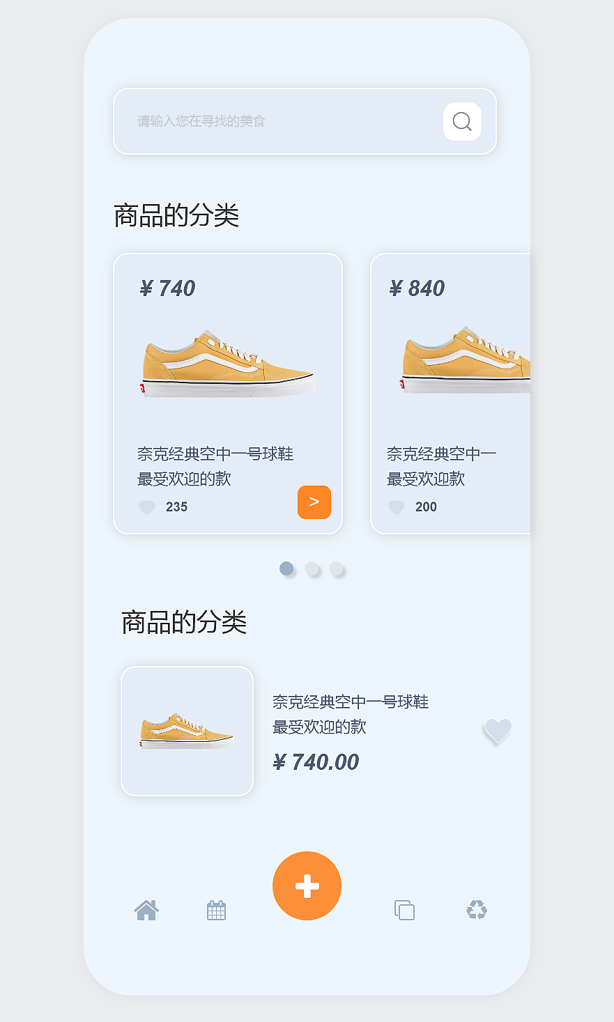 UI界面样式合集