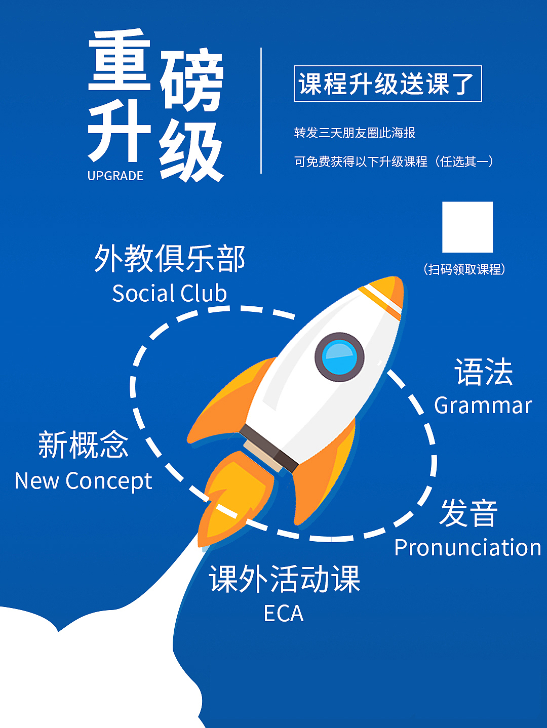 课程升级|平面|海报|雪下的那么真_原创作品-站酷(zcool)