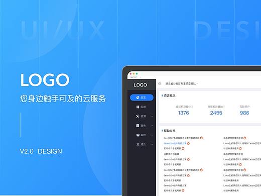 管理后台/协同办公平台/可视化后台/企业后台应用系统