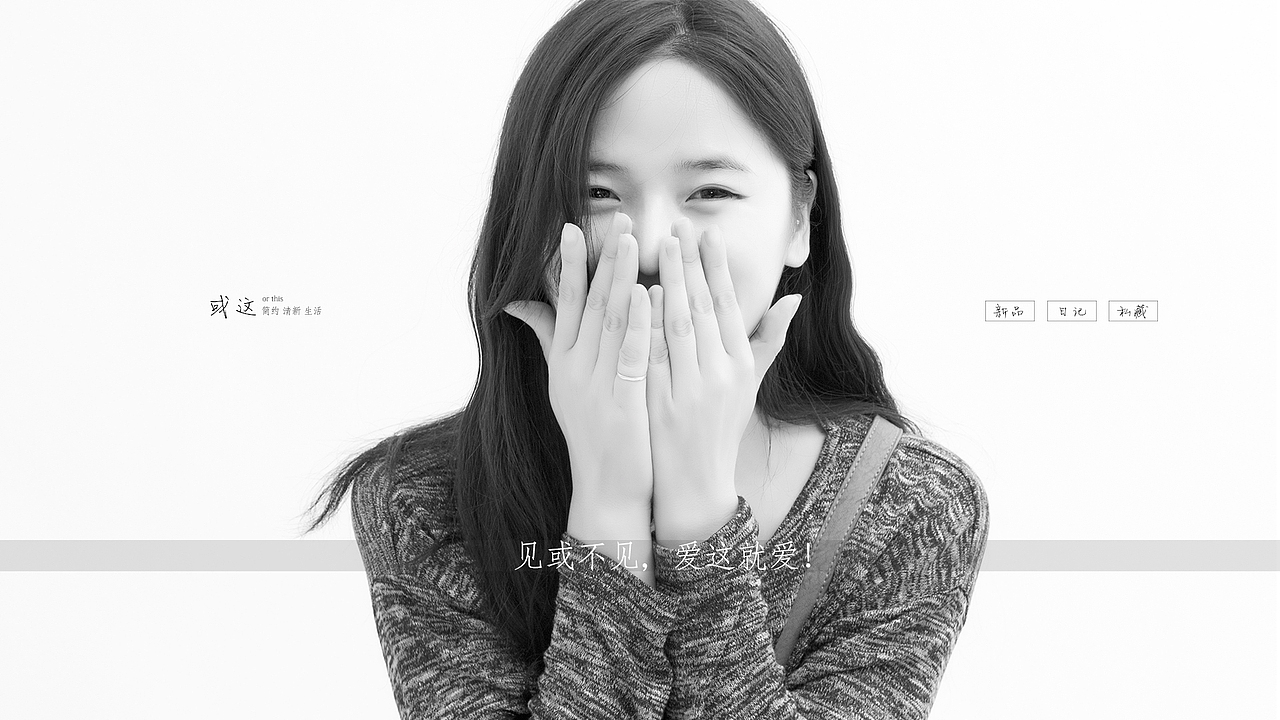 AMOE 摄影 写真 设计 数码 后期 淘宝摄影  网店装修 或这原创