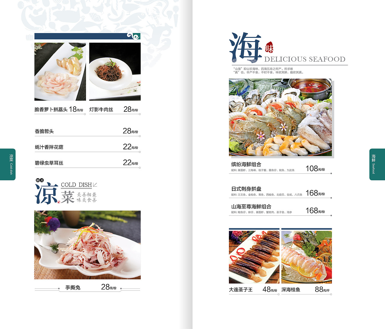 菜谱设计（图ZOTAzMzI3MDA=） - 书籍/画册 - 站酷设计师jhq6116原创素材 - 站酷ZCOOL