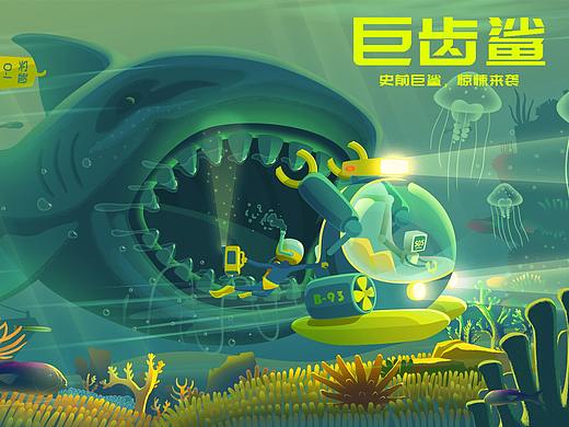 脑补电影《巨齿鲨》动态插图