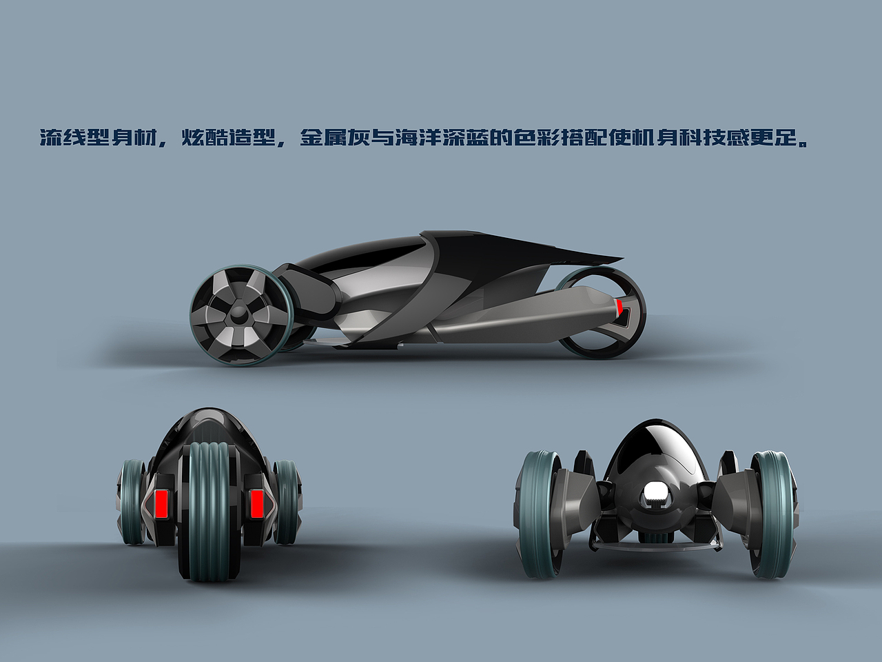 夜行侠-概念电动车