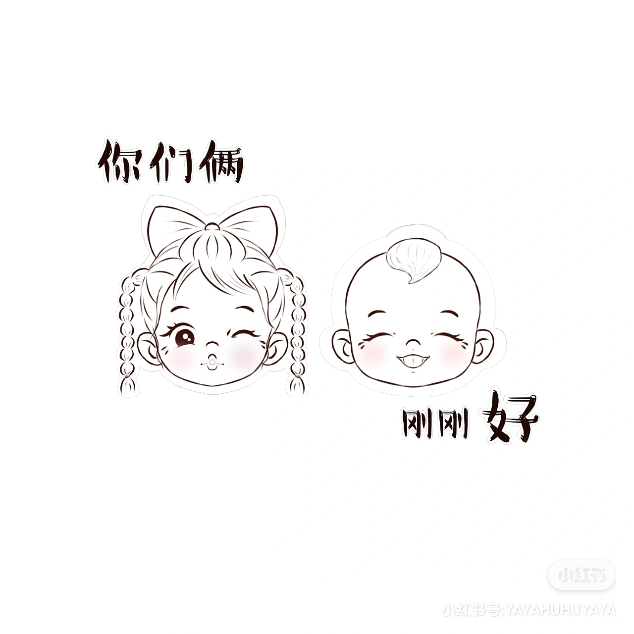 人类幼崽萌娃娃（图ZMjY1NDkyMjQw） - 创作习作 - 站酷设计师YA妞YA仔小YAYA原创素材 - 站酷ZCOOL