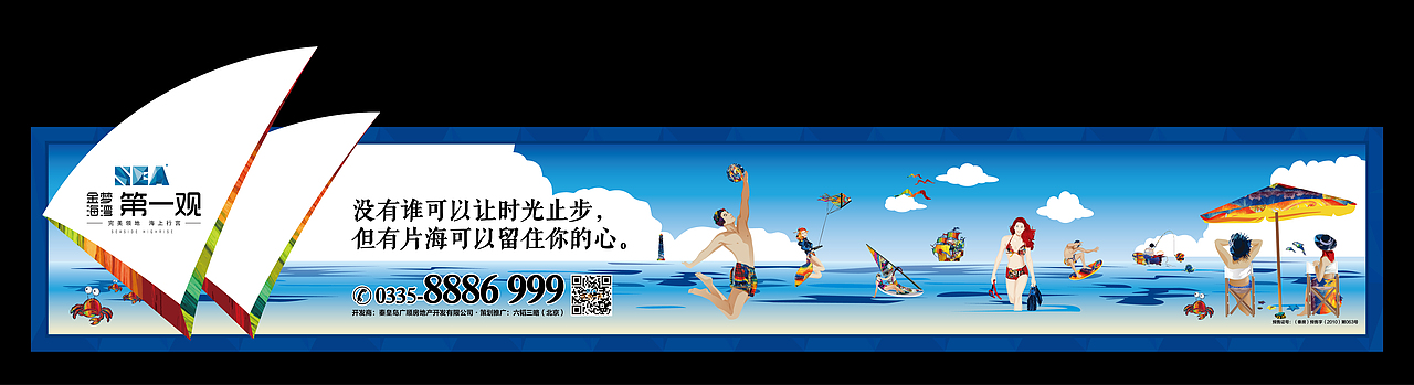 【地产户外广告】地产户外设计—金梦海湾·第一观—完美领地 海上行宫（最终定稿）（图ZMTU0NjkyOTY=） - 宣传物料 - 站酷设计师默_小兮原创素材 - 站酷ZCOOL