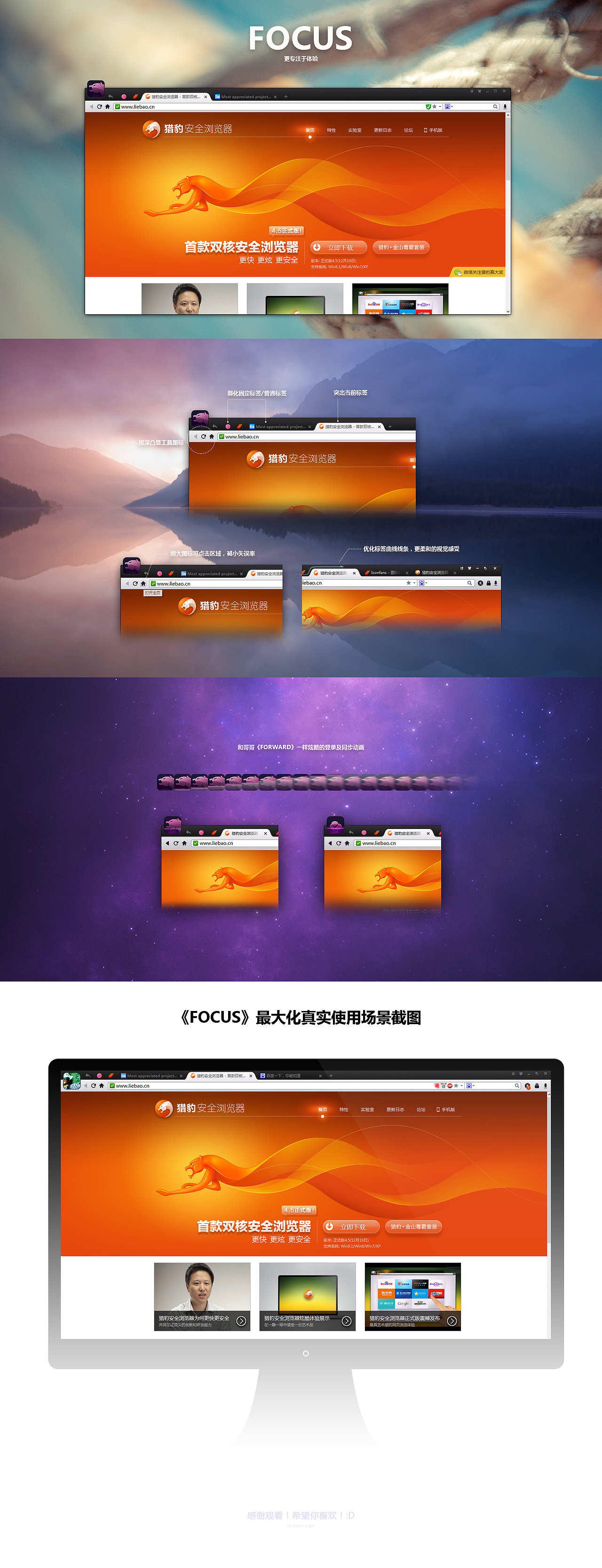 《Focus》猎豹完整皮肤（图ZMTMxMTA1MzY=） - 软件界面 - 站酷设计师Gaoyoungor原创素材 - 站酷ZCOOL