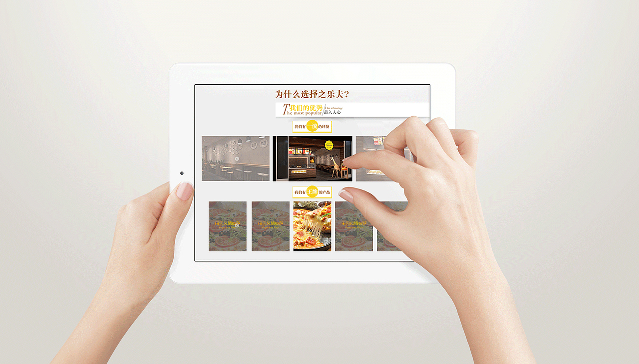 之乐夫官网首页（图ZMzIyOTEyMzI=） - 企业官网 - 站酷设计师R_ADAM原创素材 - 站酷ZCOOL