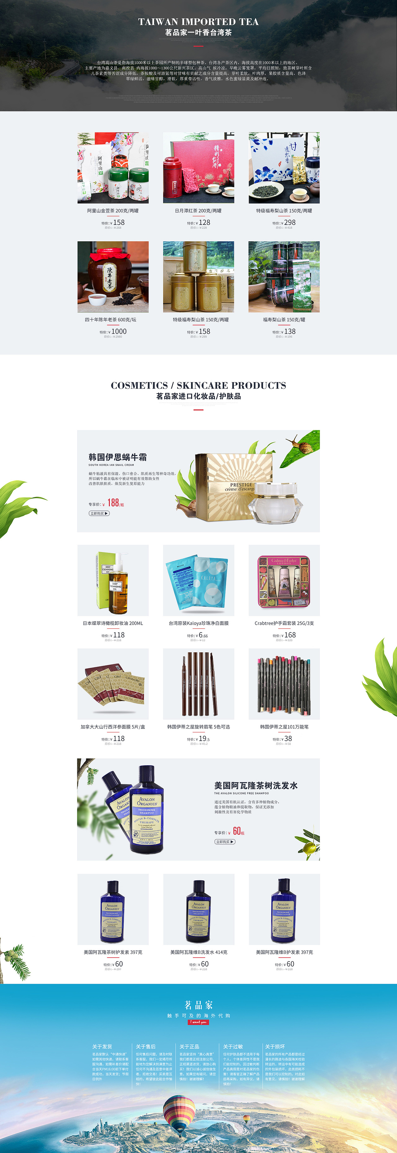 一部分首页（图ZNzM4OTM1ODg=） - 电商 - 站酷设计师JG豆豆豆豆原创素材 - 站酷ZCOOL