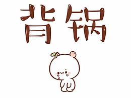 表情包