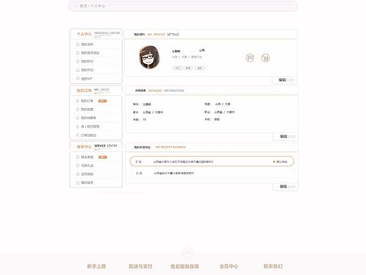 个人中心
