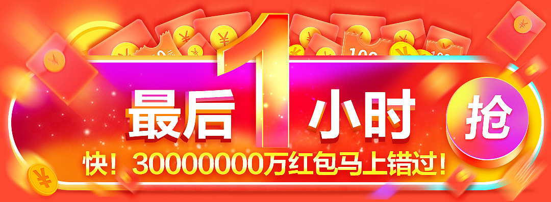 倒计时（图ZMTg0NjI4ODI0） - 运营设计 - 站酷设计师喜爱红烧肉原创素材 - 站酷ZCOOL