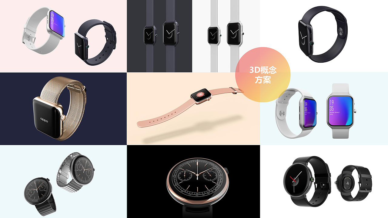 OPPO Watch 设计背后的那些事