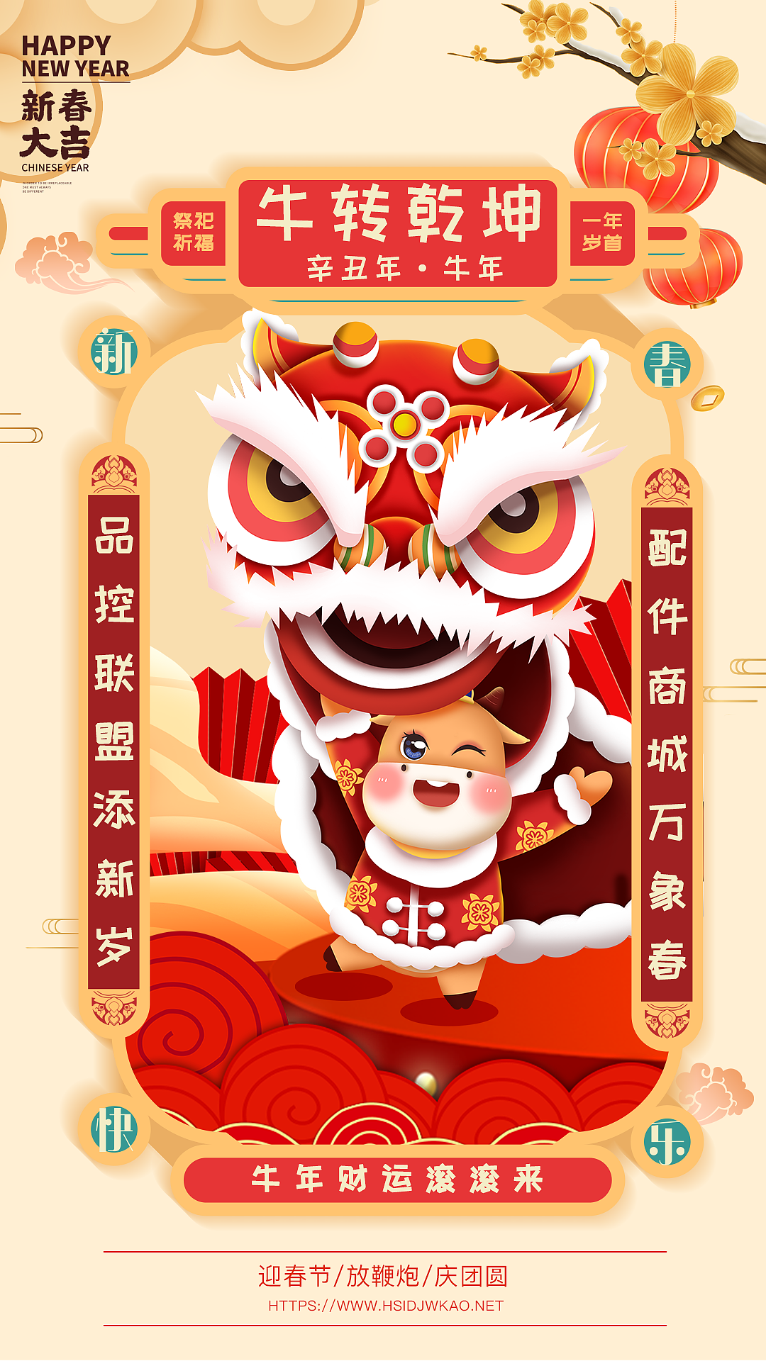 春节（图ZMjQ3MzYxNTk2） - 海报 - 站酷设计师音世原创素材 - 站酷ZCOOL