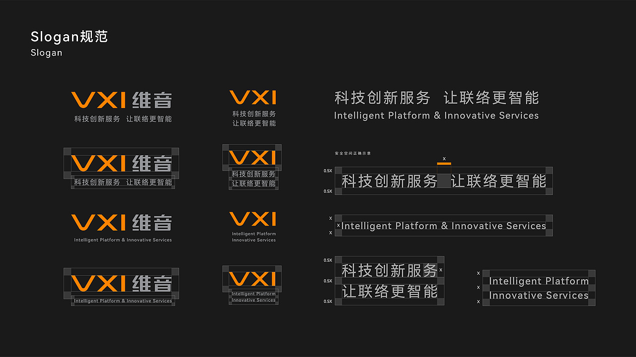 品牌系统战略升级·VXI 维音(图ZMjg0NzI0ODIw) - 品牌 - 站酷设计师MONSTMAN原创素材 - 站酷ZCOOL
