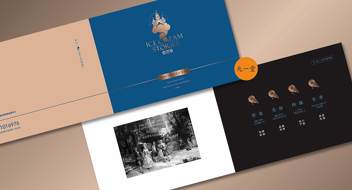 童话季-冰淇淋店品牌全案设计（图ZMTg5MDg5NzQ4） - 品牌 - 站酷设计师九一堂品牌设计原创素材 - 站酷ZCOOL