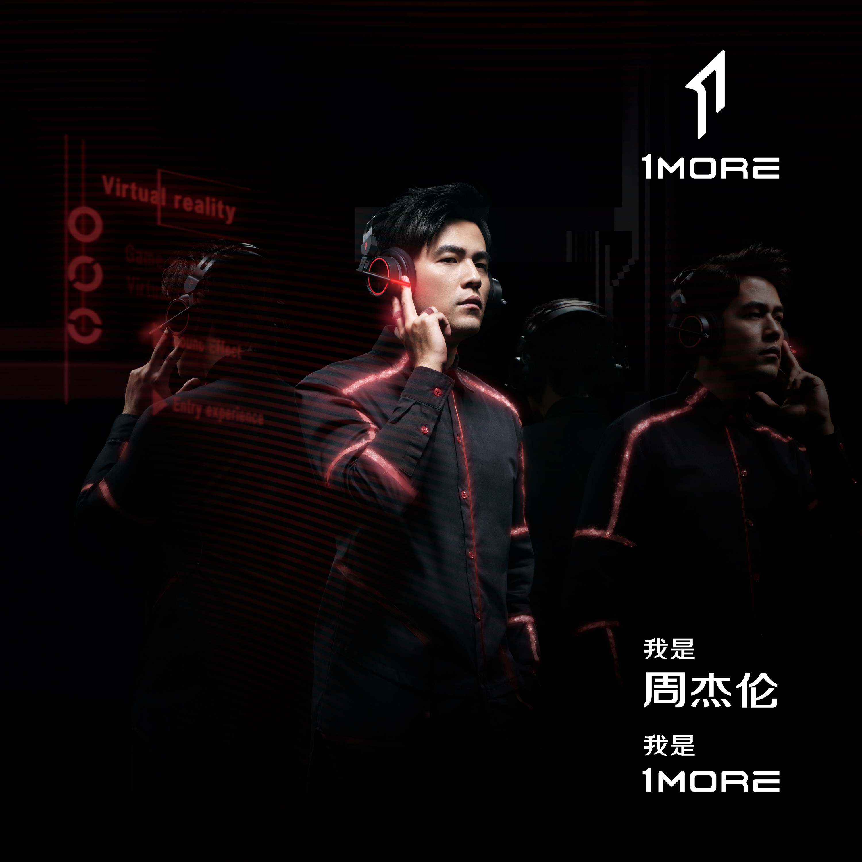 平面修图 | one more 万魔耳机·周杰伦