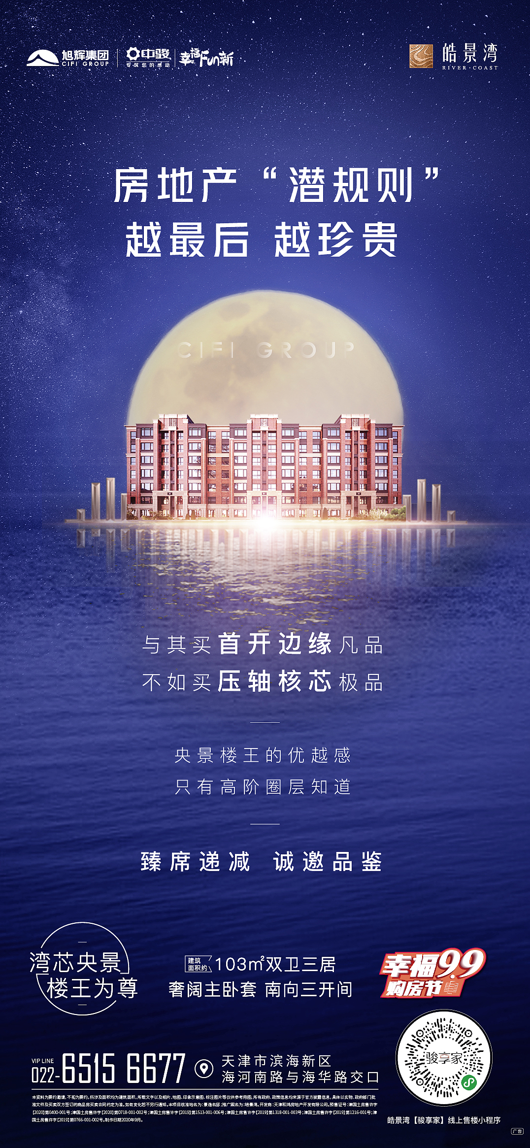 微信单图 微信海报