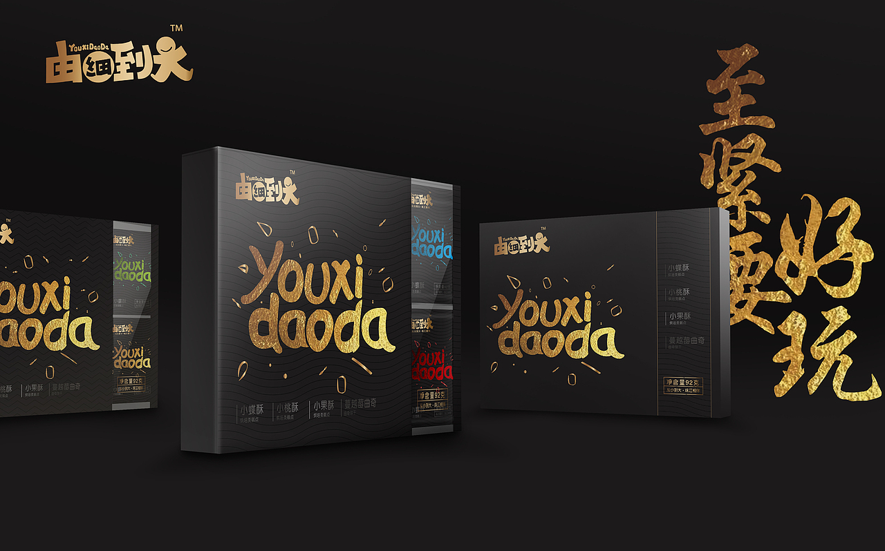 |由细到大|-烘焙类饼干包装设计（图ZNTMwNjE4MzI=） - 包装 - 站酷设计师叁上品牌设计原创素材 - 站酷ZCOOL