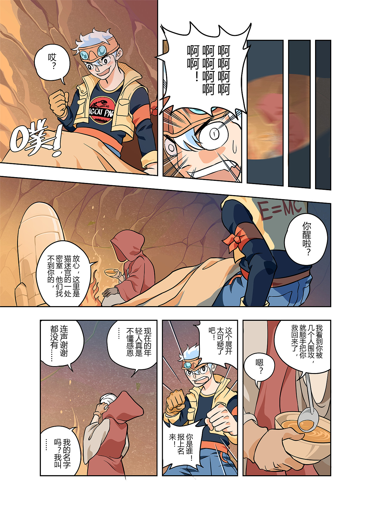 黄金猫砂（图ZMTM2MDU3MTY4） - 短篇/格漫 - 站酷设计师杨不良原创素材 - 站酷ZCOOL