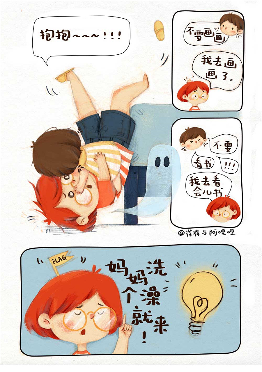 阿哩哩的日常| 阿哩哩的小心思