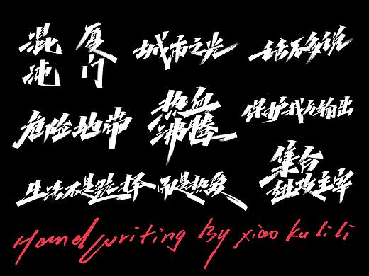 字体设计