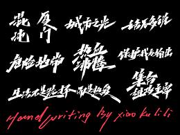 造字