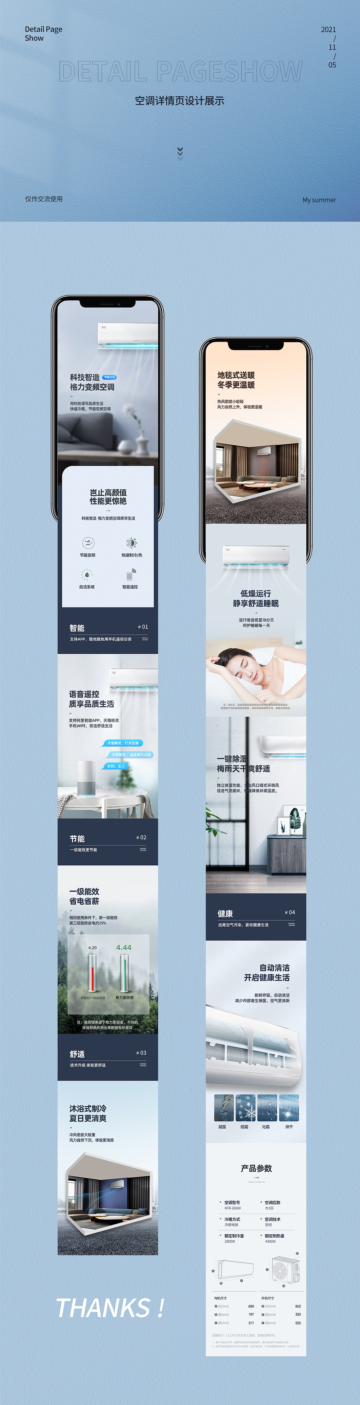 空调详情页设计（图ZMjc2NTg3NTg0） - 电商 - 站酷设计师天使之泪L原创素材 - 站酷ZCOOL