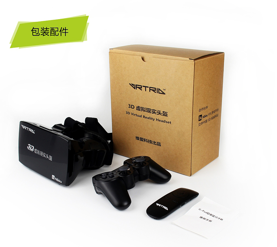 深圳宝安西乡六八九设计-维爱3D虚拟现实头盔-