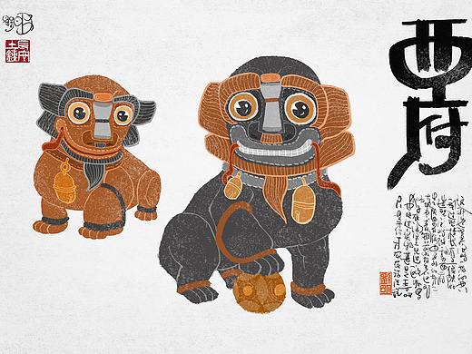 关中狮谱