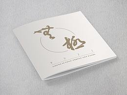 水墨画册