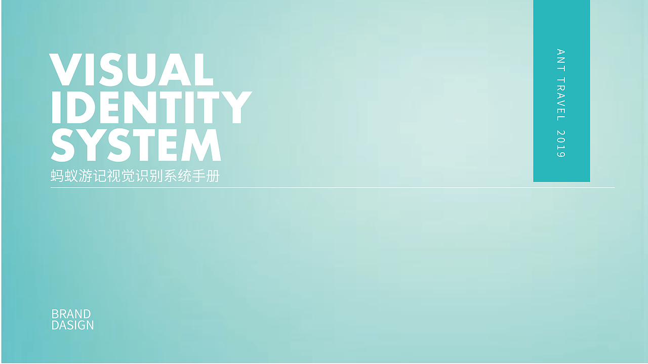 蚂蚁游记VIS手册（图ZMTg2ODQwNjQw） - 图标 - 站酷设计师橙风破浪浪浪原创素材 - 站酷ZCOOL