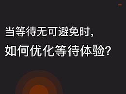 产品体验文章