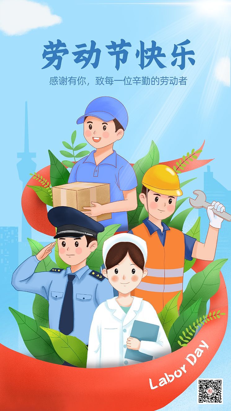 五一劳动节海报|平面|海报|早安微刊 - 原创作品 - 站酷 (zcool)