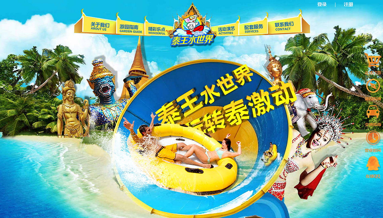 一番·一站|Vol.55 泰式风情的中国演绎 泰王水世界官网