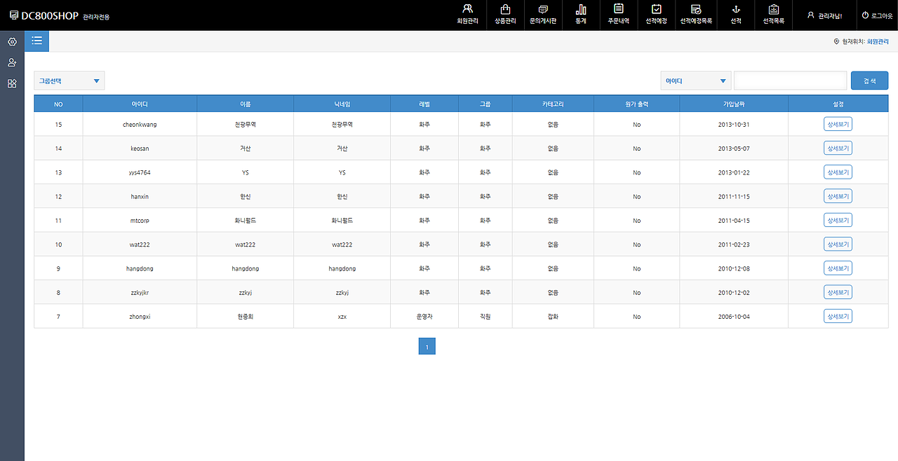 贸易管理ERP系统