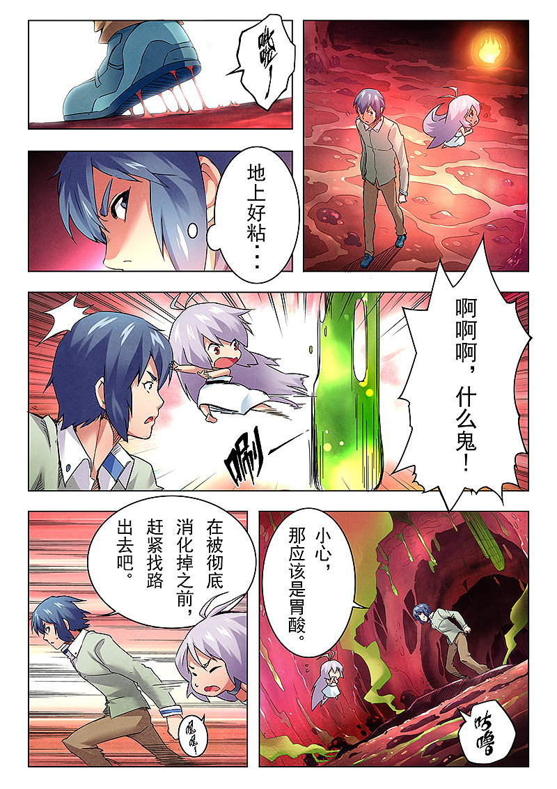 最后的召唤师10-6（图ZNjgyMjQ1ODA=） - 中/长篇漫画 - 站酷设计师ASK_animation原创素材 - 站酷ZCOOL