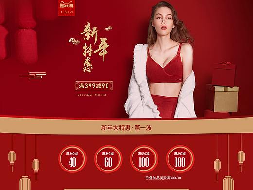 年货节新年活动页女装母婴首页
