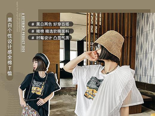 女装首页排版/主图