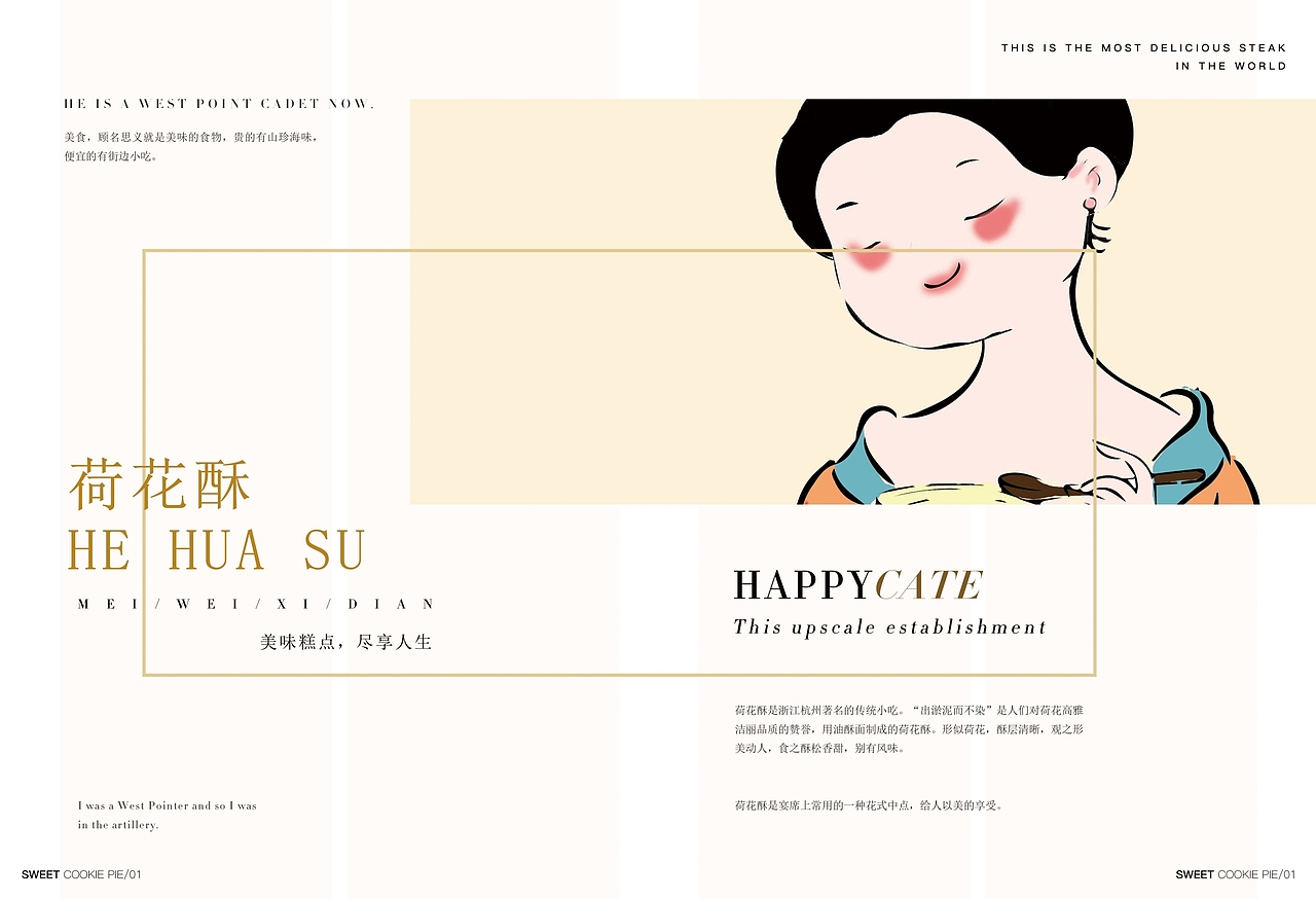 浮梦香酥（图ZMjgxNjM0NjAw） - 品牌 - 站酷设计师橘了个颂原创素材 - 站酷ZCOOL