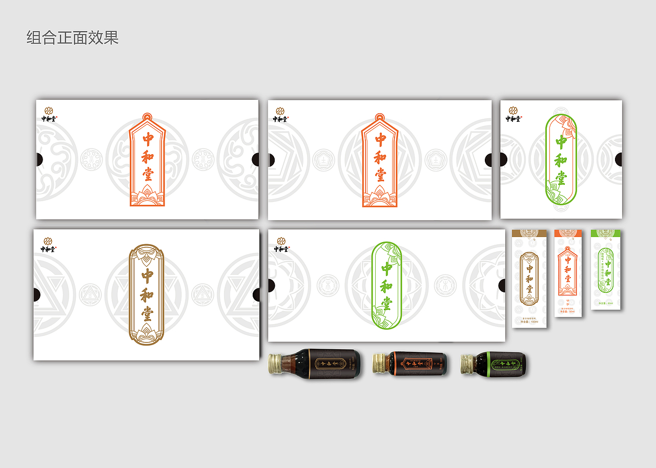 中和堂包裝（圖ZNDM1NDMyOTI=） - 包裝 - 站酷設(shè)計師牧之林林林林原創(chuàng)素材 - 站酷ZCOOL