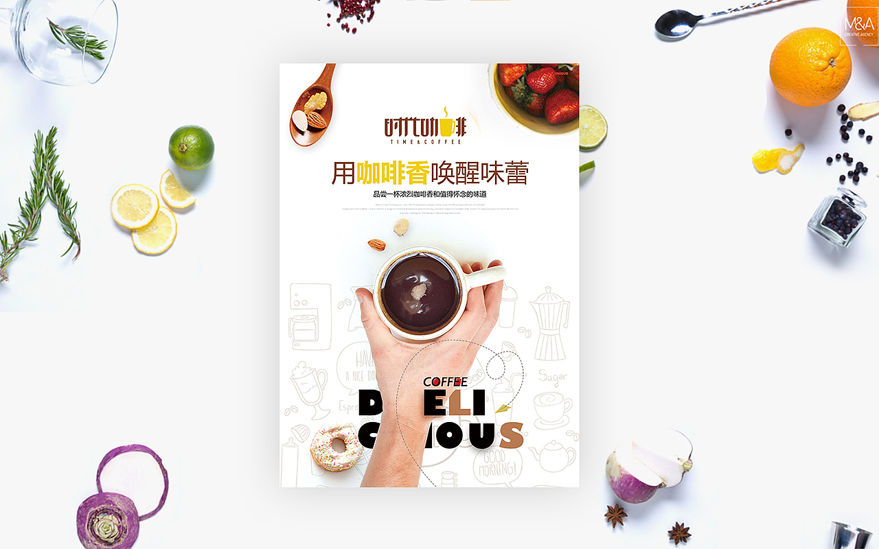 「MEOW」-浓浓咖啡香-咖啡海报设计（图ZNjU1NzMzOTI=） - 海报 - 站酷设计师琥珀龙猫原创素材 - 站酷ZCOOL