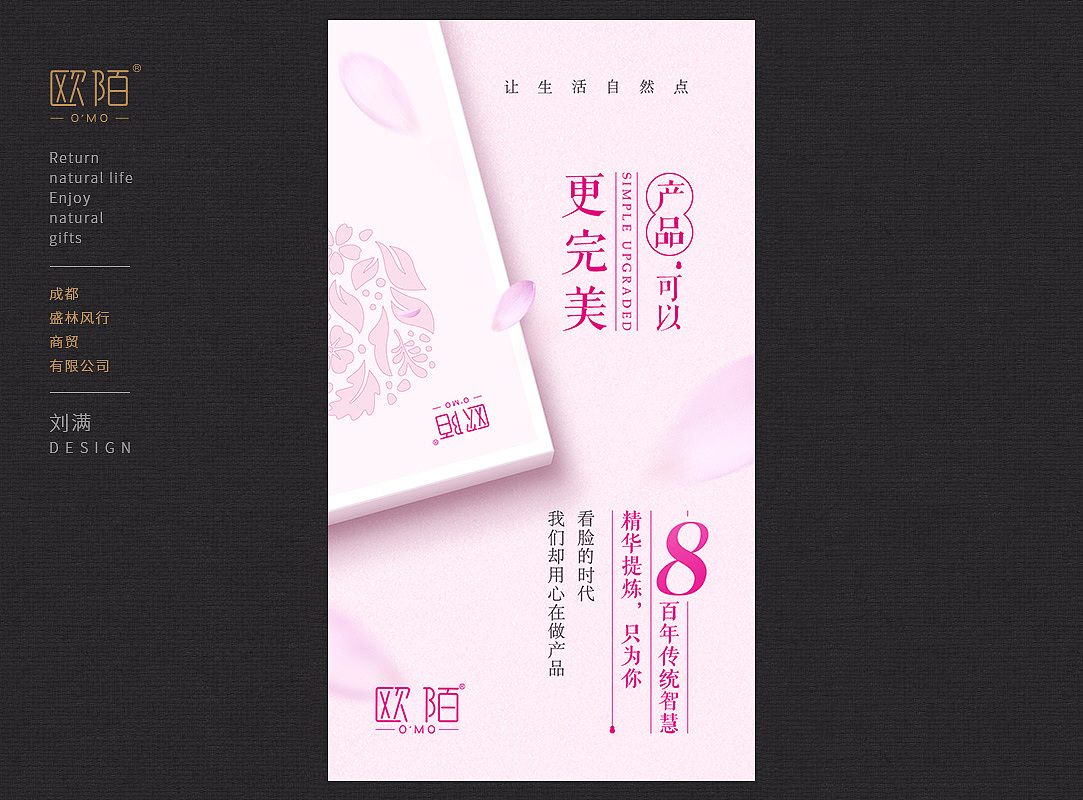 欧陌 微商 段子图 私密养护贴 女性产品 新品倒计时（图ZNzA4Njc5NTI=） - 海报 - 站酷设计师今晚夜也深原创素材 - 站酷ZCOOL